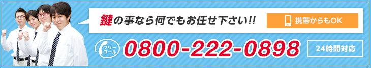 鍵の事なら何でもお任せ下さい!!