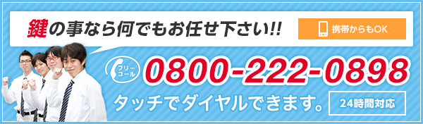 鍵の事なら何でもお任せ下さい!!